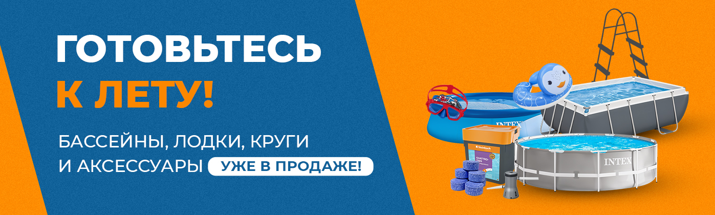 Бассейны